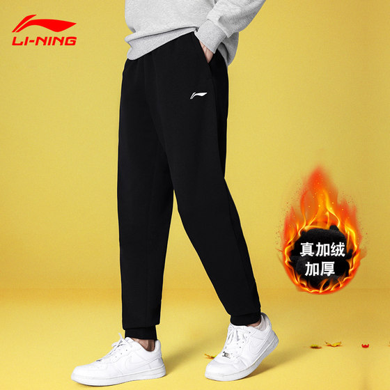Li Ning thick velvet sweatpants men's trousers plus velvet sweatpants 2025 new autumn and winter warm casual pants loose trousers