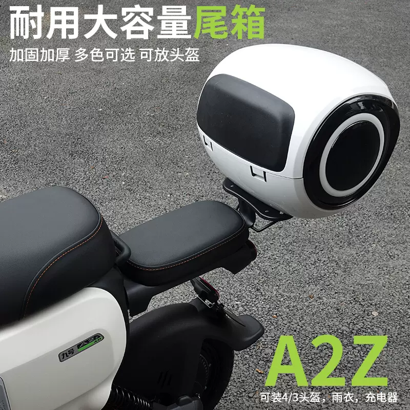 适配九号电动车后备箱A2z40/A2z35/A2z90尾箱加厚大容量储物收纳-Taobao 