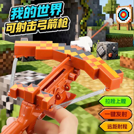 
Minecraft toy bow and arrow slingshot block sword children's toy boy pickaxe glowing mc enchanted bow archery pendant