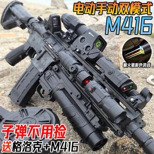 
M416 electric bursting crystal gun toy children's boy dark zone breakout hand-automatic assault soft bullet special gun