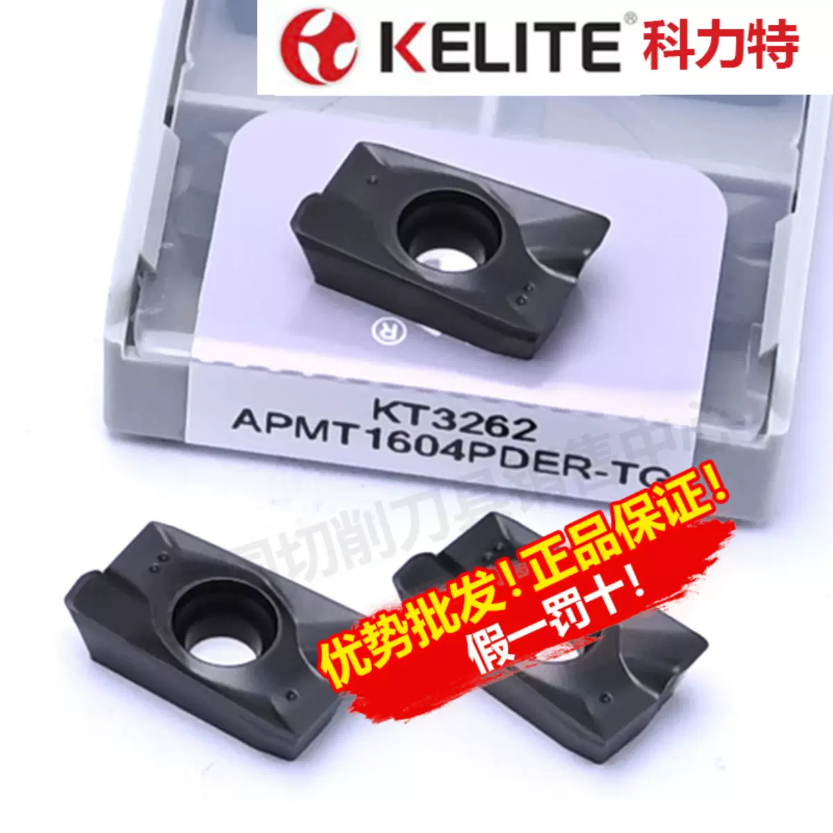 科力特数控铣刀APMT1604PDER-TG-KT3262铸铁专用铣床硬质合金刀