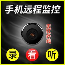 New Type of Plug-In-Free Camera for Home Use, Wireless Peephole, Mobile Phone Remote Wireless Wifi, High-Definition Indoor Monitoring, Special-Shaped