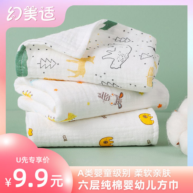U first try baby mouth towel pure cotton gauze towel baby supplies Children's new young children wash face small square towel