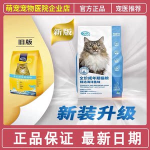 
Jumbo Select Ocean Fish Cat Food Full Price Universal Adult Cat and Kitten Food 15kg Nutritional Supplement Calcium Main Food