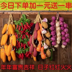 Simulated Fruit and Vegetable Skewers, Fake Corn, Red Pepper, Garlic and Onion Skewers, Pendants, Farmhouse Restaurant Decorations and Props