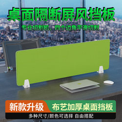 Office Desk Workstation Partition Table Divider Mesh Cloth Divider Desktop Office Furniture Screen Partition Screen Clip