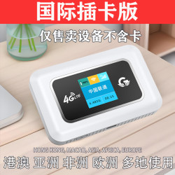 International Version of Plug-In Card Portable Wifi Can Be Used as an External Wireless Router and Modem for Internet Access in Hong Kong, Macao, Taiwan, Asia, Europe and Other Overseas Countries