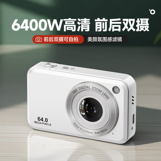 HD digital camera carry-on small travel student party card machine girl entry retro camera replacement ccd