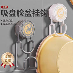 Suction Cup Washbasin Bathroom Storage Rack Wall-Mounted Shelf Basin Hook Bathroom Hanger No-Drill Washbasin Rack