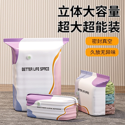 Vacuum Compression Bags, No-Pump Required, Thickened Clothing Storage Bags, Specialized Sealed Travel Bags for Clothes, Quilts, and Luggage