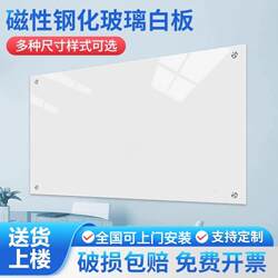 25 Types of Magnetic Tempered Explosion-Proof Glass Whiteboards for Office Meetings, Training, Home Workshops, Factory Displays, and Magnetic Glass