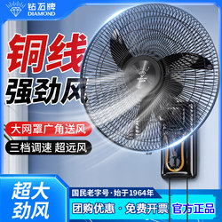 Diamond Brand Wall-Mounted Electric Fan, Household High-Wind Wall-Mounted Fan, Commercial Industrial Oscillating Remote Control 2025 New Model