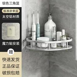 No-Drill Space Aluminum Storage Rack for Toilet, Bathroom Triangle Rack, Bathroom Storage Rack, Wall-Mounted Bathroom Corner Rack