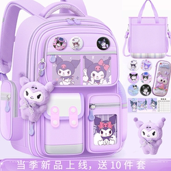 Cute Children's Schoolbags for Primary School Girls, Grades 1, 2, 3, 4, 5 and 6, Large-Capacity Cartoon Backpacks