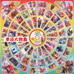 Zootopia Fun 60-Piece Big Wheel Fun Toy Kindergarten Surprise Reward Blind Box Poke Fun Toy