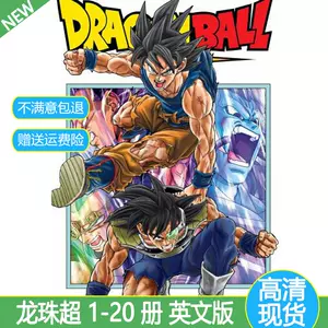 龙珠英文漫画- Top 50件龙珠英文漫画- 2024年4月更新- Taobao