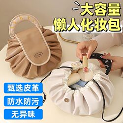 Cosmetic Bag for Women, Large Capacity, Portable, Drawstring Toiletry Bag for Business Trips, Lazy Makeup Brush and Skin Care Product Storage Bag