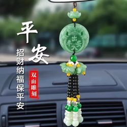 Car Pendant Pixiu Interior Decoration Trendy Creative Car Safety Charm Hanging Ornament for Men and Women Rearview Mirror Pendant