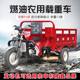 Three-wheeled gasoline motorcycle, agricultural load king, three-wheeled motorcycle, Zongshen powered dump truck, fuel truck