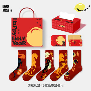 
Year of the Horse Red Socks for Men and Women National Trend Summer Red Socks for the Year of the Horse Gift Box New Year Gifts 2026 New Year Gifts