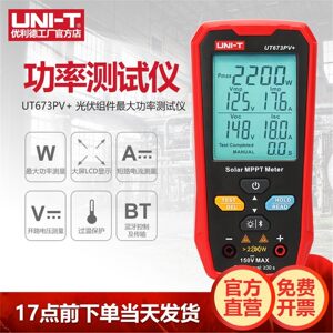 
Industrial product UT673PV+ power tester high-precision solar photovoltaic module MPPT detector