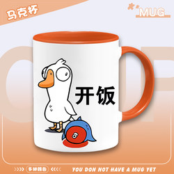 Goose and Duck Kill Game Merchandise Mobile Game Ceramic Mug for Home Use, Drinking Coffee Cup, Milk Cup, Water Cup Ln