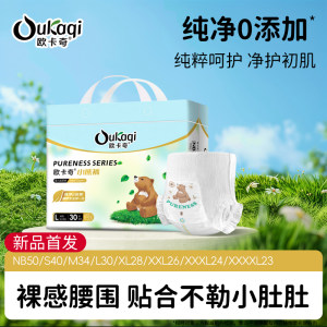 
T Oucaci Pure 0 Add Bear Pants Diapers Ultra-thin Breathable Pull-up Pants for Men and Women Dry Diapers Not Wet