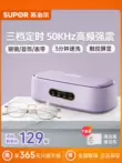 Supor siêu âm máy làm sạch hộ gia đình mini kính máy giặt tự động rửa đồ trang sức đồng hồ niềng răng bụi U8