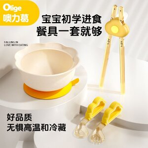 
Olige baby egg drop food supplement bowl baby training learning to eat silicone suction cup one-piece anti-fall and ironing