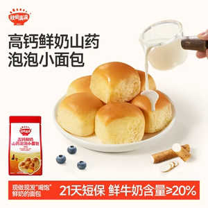 Akita Manman high calcium fresh milk yam bubble bun 60g baby bread fresh instant nutritious breakfast