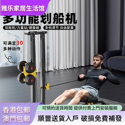 Hong Kong and Macau Free Shipping【Hong Kong Free Shipping】Rowing Machine, Home Fitness Equipment, Multifunctional, All-In-One, Foldable