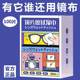 Glasses wipes, disposable glasses cloth, winter mobile phone cleaning cloth, special lens wipes for lens cleaning