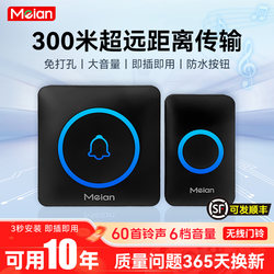 Meian Wireless Doorbell for Home Use, Long-Distance, No Need to Plug In, One Transmitter and Two Receivers, Ding-Dong Bell, Elderly Call Device