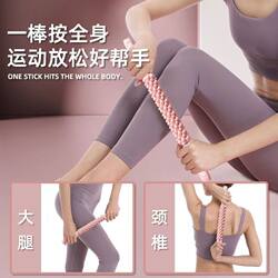 Handheld Massage Stick for Full-Body Use, Slimming Leg Roller, Muscle and Fascia Relaxation Tool, Leg Roller Equipment