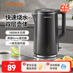 Joyoung Electric Kettle for Home Use, 2L Large Capacity, Suitable for Making Tea, with Insulation, Integrated Boiling and Heating, Automatic Power-Off, Water Dispenser