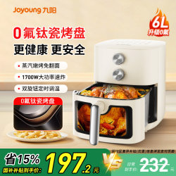Joyoung Air Fryer for Home Use, Visual No-Turn Air Fryer, 6L Large Capacity, 0 Fluoride Titanium Ceramic, Official Flagship