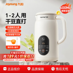 Joyoung Soy Milk Maker for 1-3 People, Household Automatic No-Cooking Low-Noise Blender, No-Filter, Official Flagship Store Genuine Product