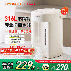 Joyoung Household Electric Hot Water Bottle Constant Temperature Smart Water Kettle Large Capacity Hot Water Water Kettle Fully Automatic 316L Stainless Steel
