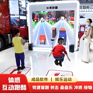 AR large screen somatosensory interactive software multimedia exhibition hall answer questions kinect trampoline parkour AR children's interactive game shopping mall children's paradise garbage classification exhibition hall holographic interactive projection wall