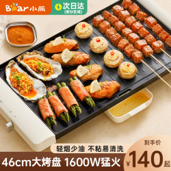 Bear Electric Grill for Home Use, Barbecue Grill, Cooking Machine, Multifunctional All-In-One Pot, Family Barbecue Electric Grill