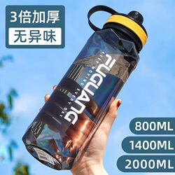 Fuguang Water Bottle for Men, Large Capacity Plastic Water Jug, Student High-Temperature Resistant Summer Sports Bottle, 2000ml Fitness Space Cup