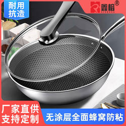 German Oil-Free Non-Stick Stainless Steel Frying Pan for Home Use, Uncoated Cooking Pan, Induction Cooker, Flat Bottom, Round Bottom