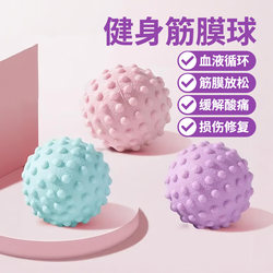 Fascia Ball, Foot Massage Ball, Muscle Relaxation, Yoga Fitness, Shoulder, Neck, Waist, Foot, Back, Meridian Ball, Cervical Membrane Ball