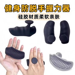 Fitness Silicone Palm Pads New Anti-Slip Palm Pads Sports Horizontal Bar Pull-Up Equipment Training Gym Weightlifting Grips
