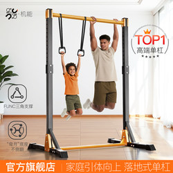 Jn Single Bar Indoor Home Pull-Up Bar Trainer, Floor-Standing Pull-Up Bar for Children and Family, Stretching Fitness Bar