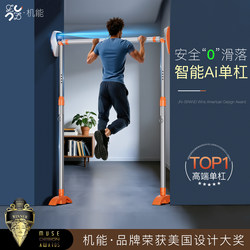Jn Single Bar Indoor Home Pull-Up Bar Rack, No-Drill Door Frame Door-Mounted Household Floor-Standing Type