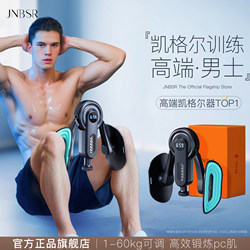 Functional Kegel Pc Muscle Leg Trainer for Men, Leg-Clamping Device for Exercising Inner Thigh and Lower Limb Strength