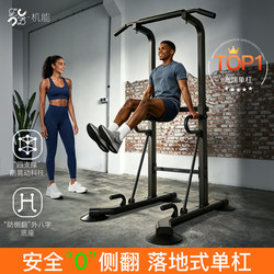 Functional Single Bar Indoor Home Pull-Up Bar, Household Stretching Bar, Adult Floor-Standing Fitness Equipment