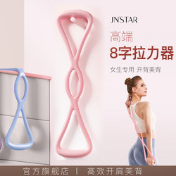 Back Stretching Device for Women, Figure-8 Stretch Rope, Figure-8 Resistance Band, Back Exercise Tool, Shoulder Opening Trainer