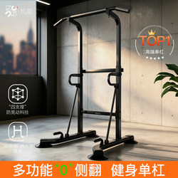 Jn Single Bar Indoor Home Pull-Up Bar Trainer, Household Hanging Bar, No-Drill Fitness Equipment, Floor-Standing Parallel Bars
